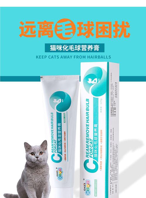 猫咪的美味新宠——毛膏