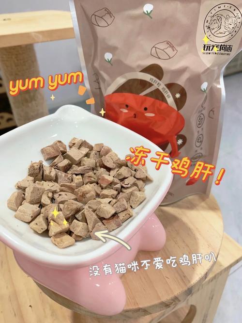 猫咪的美味美食，鸡肝