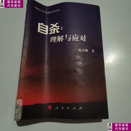 理解与应对