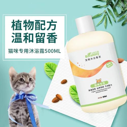 猫咪香波起泡