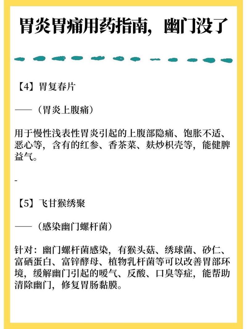 治愈猫咪胃炎的秘密武器——科学用药指南