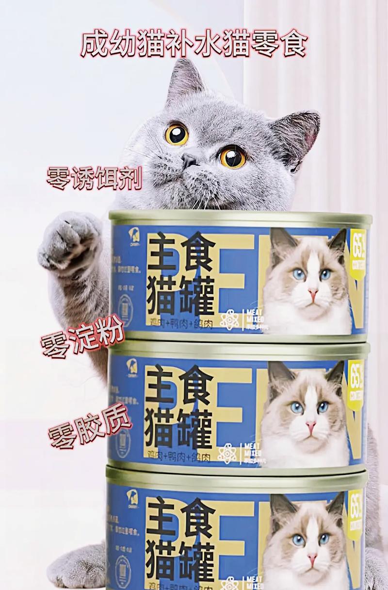 揭秘猫咪主粮罐，为您寻觅最合适的营养伴侣