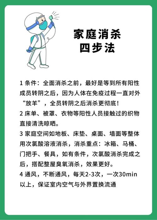 全面解析与科学防治