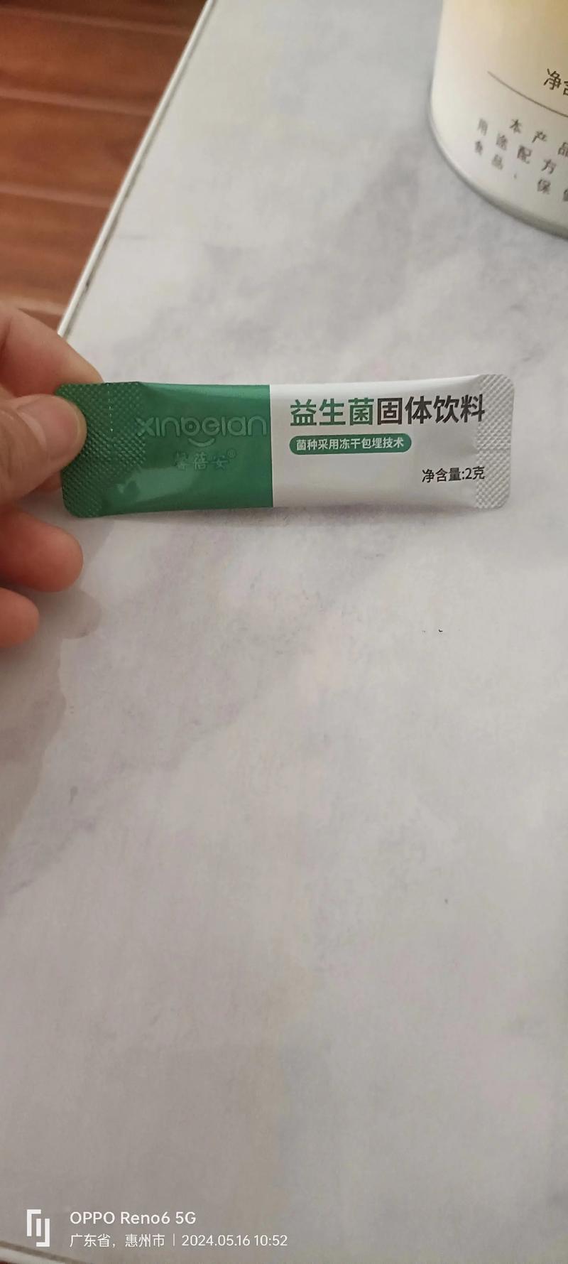 益生菌，猫咪健康的小帮手