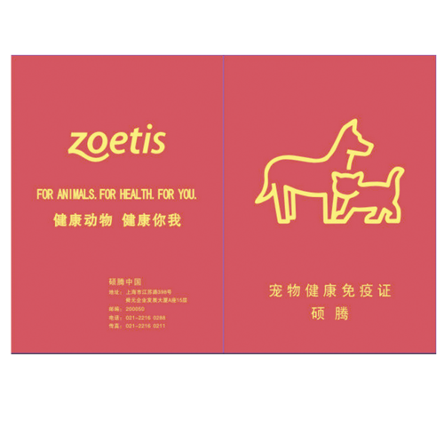 揭秘猫咪证，宠物健康与幸福的守护符