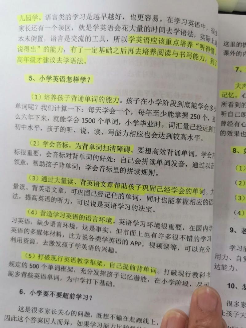 常见问题与应对策略