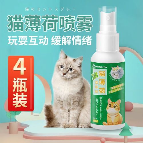 猫咪猫薄荷没反应