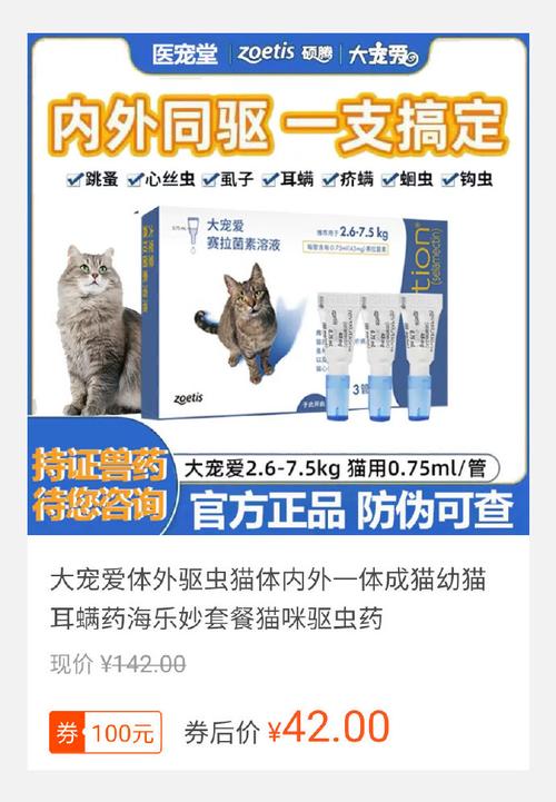 猫咪驱虫药正确用量，给爱宠的健康护航指南