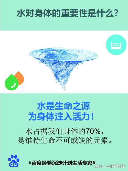 为什么水是不可或缺的