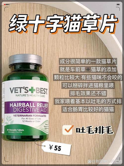 魔力一喷，告别毛球烦恼 —— 猫咪专用化毛膏使用指南