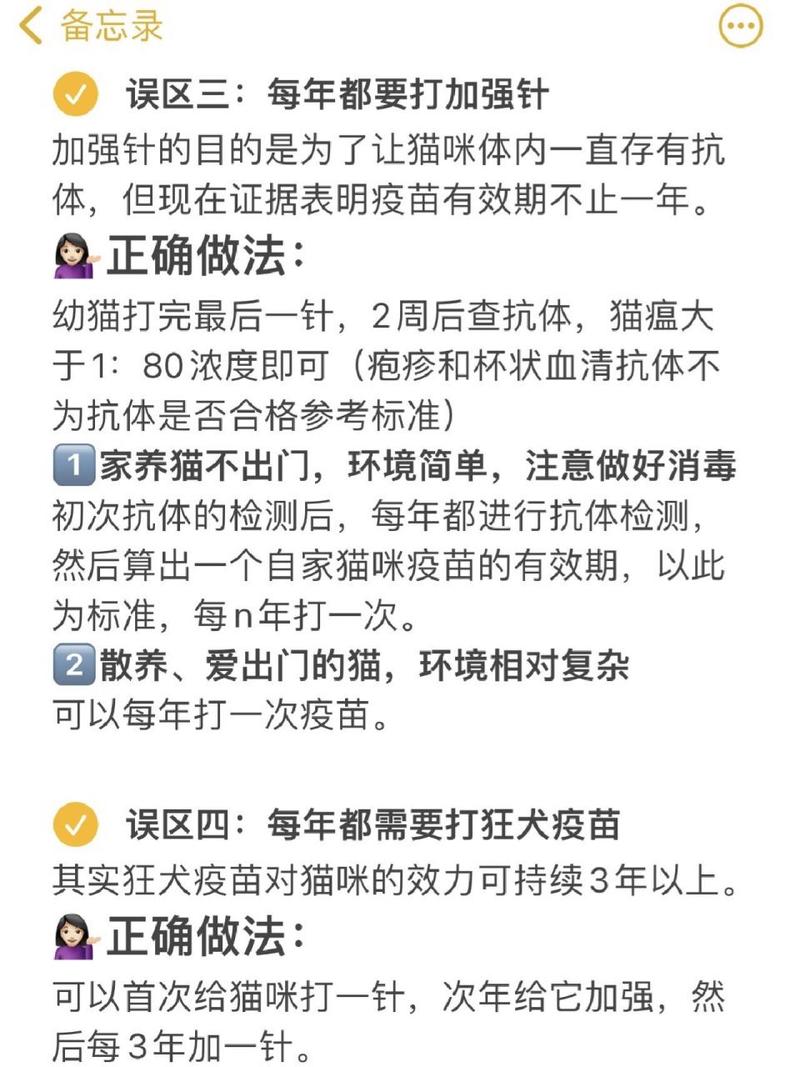 猫咪打疫苗后恢复活力的秘诀，了解接种过程与重要性