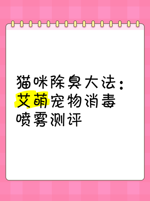 猫咪的误饮，如何正确处理宠物误食消毒水