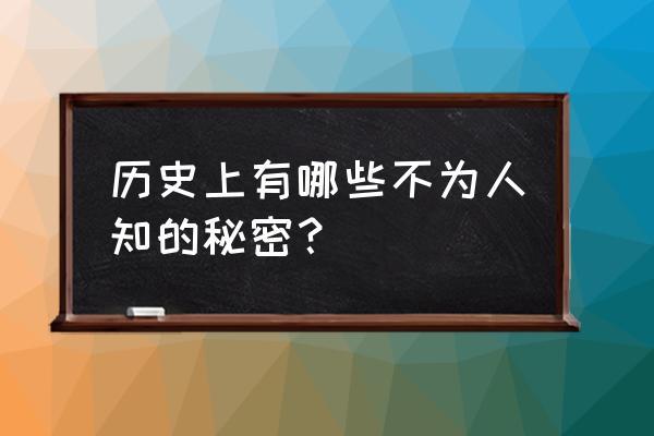 为毛你不知道的秘密