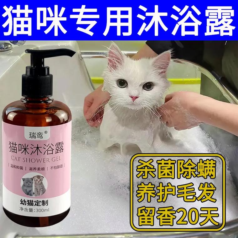 猫咪专属沐浴露，为你的毛孩子打造纯净洁净