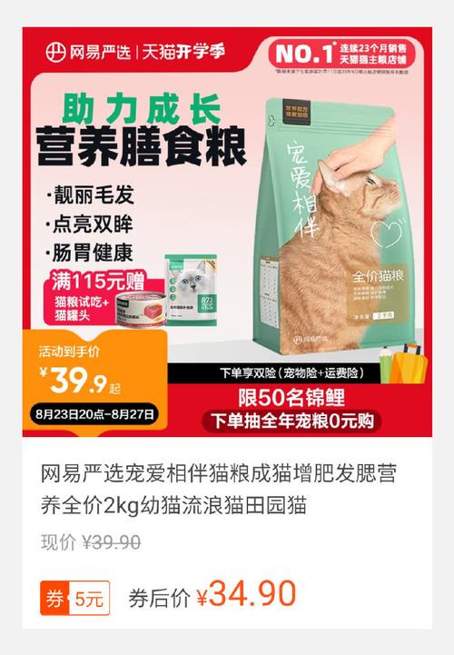 猫咪天然粮，为爱宠打造的健康选择