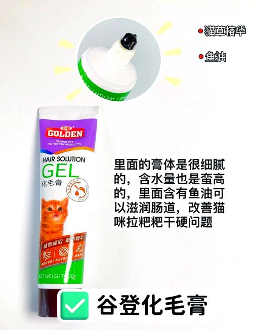 猫咪饮食新选择——化毛膏的正确打开方式