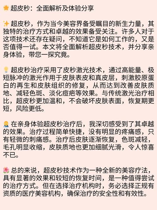 全面解析及其治疗方法