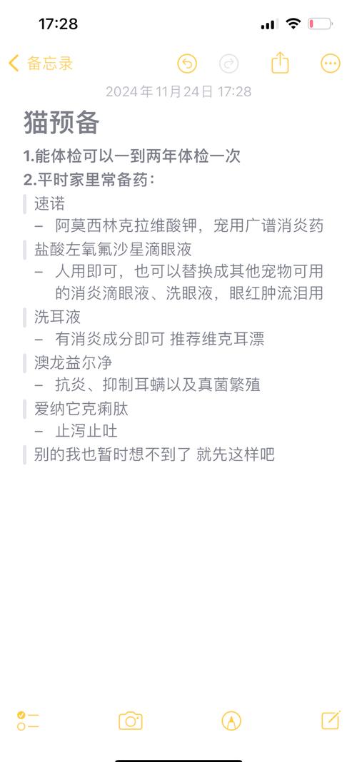 猫咪身上的螨虫，预防与治疗指南