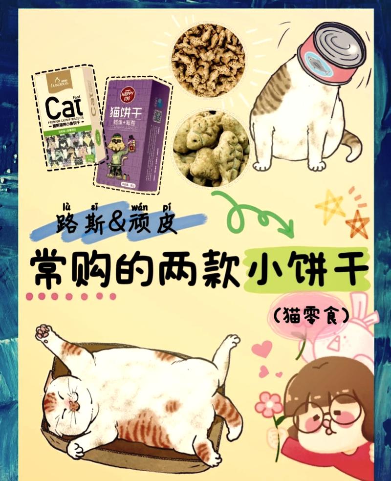 探索喵星人的美食天堂——揭秘猫咪零食品牌