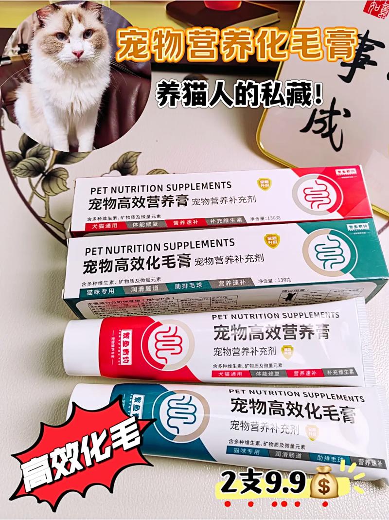 猫咪化毛膏品牌，宠物美容新风尚