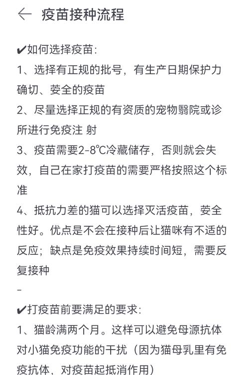 猫咪打疫苗及其他注射的价格概览