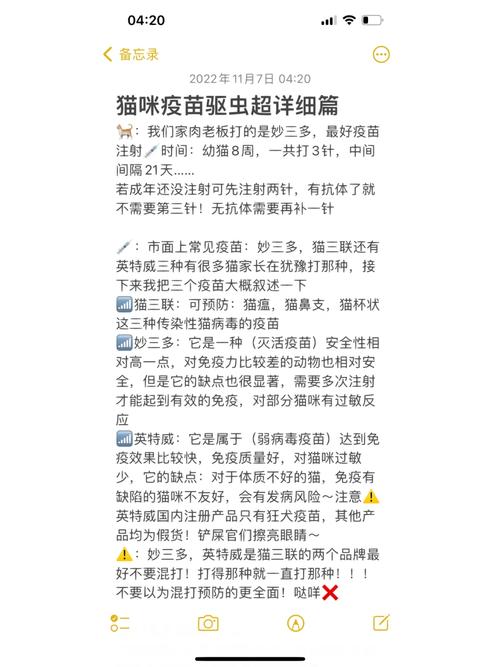 广州猫咪打疫苗费用揭秘